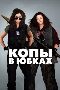 k0nы в юбkax