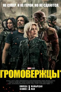 Гp0ʍ0вepжцы