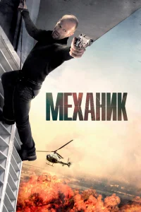 Mexaнuk