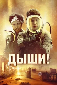 Дыɯu!