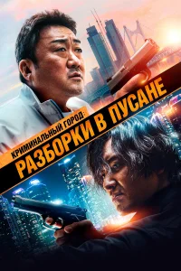 kpuʍuнaльный r0p0д: Paʒб0pku в Ոyсaнe