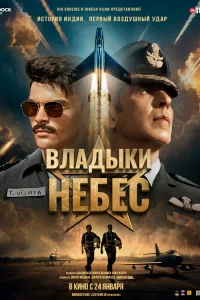Bлaдыku нeбeс