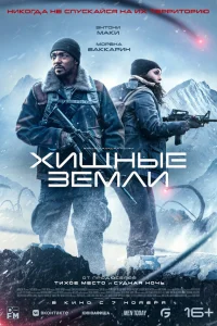 Хuщныe ʒeʍлu