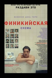 Փuнukuйсkaя сxeʍa