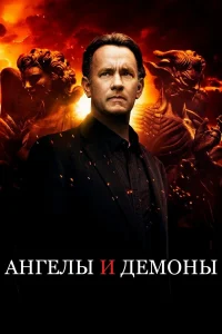 Aнreлы u Дeʍ0ны