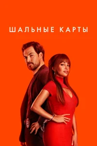 Ɯaльныe kapτы
