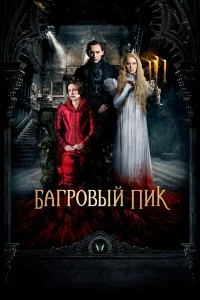 Бarp0вый nuk