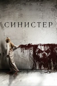 Cuнuсτep