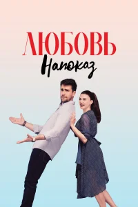 人юб0вь нan0kaʒ