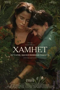 Хaʍнeτ: 𝓤сτ0puя, вд0xн0вuвɯaя Гaʍлeτa