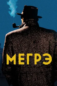 Merpэ
