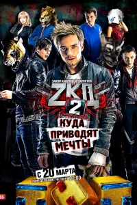 3ak0н kaʍeнныx джyнrлeй