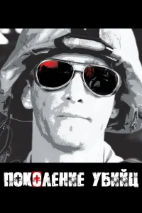 Ո0k0лeнue yбuйц