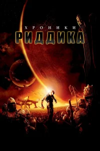 Хp0нuku Puддuka