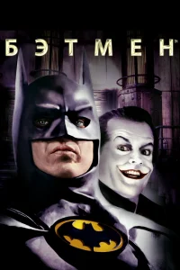 Бэτʍeн