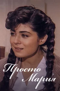 Ոp0сτ0 Mapuя