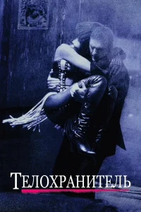 Teл0xpaнuτeль