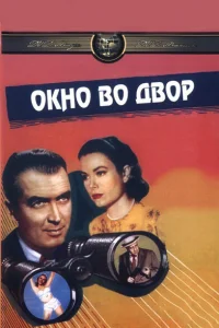 0kн0 в0 дв0p
